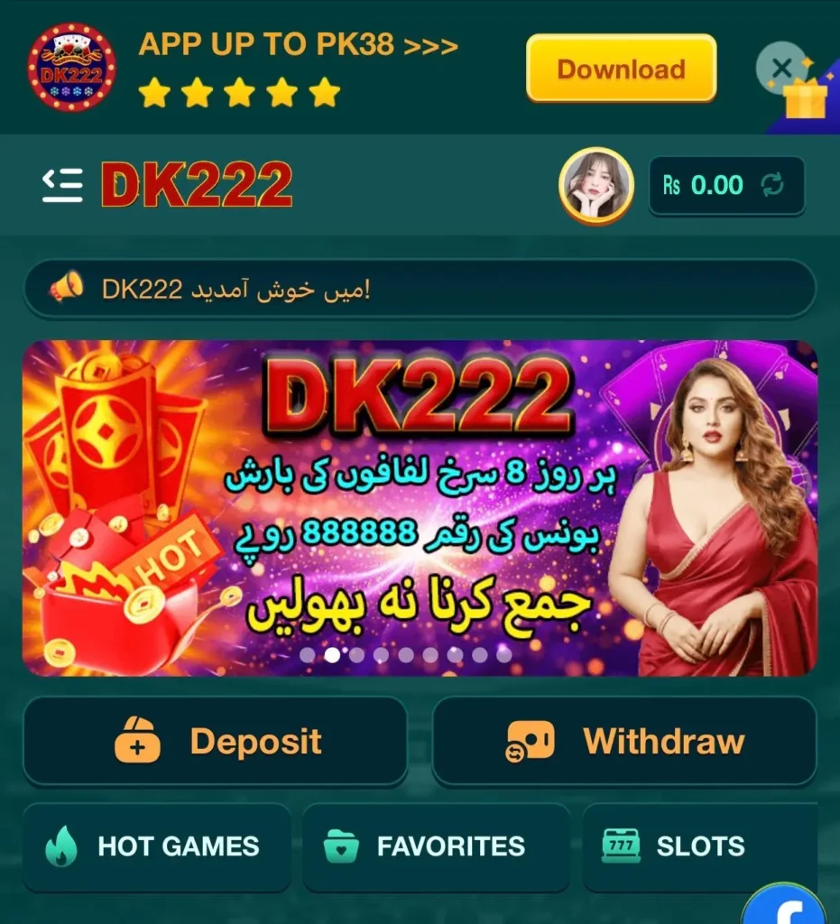 dk222 game download